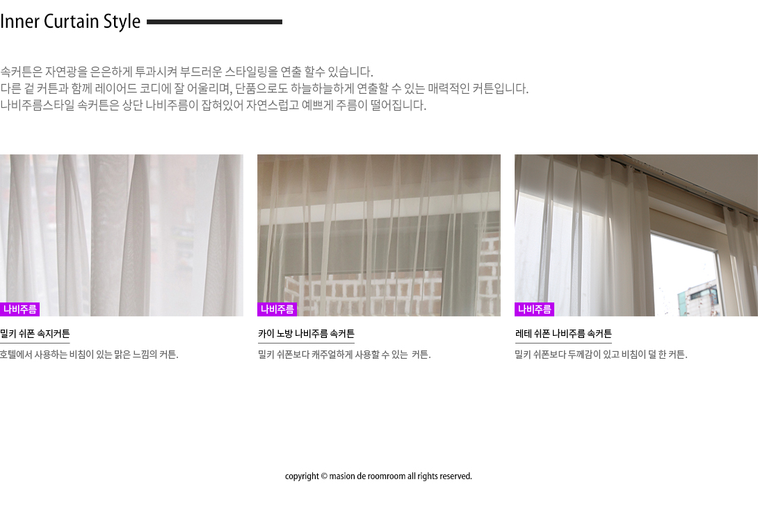 속지커튼설명