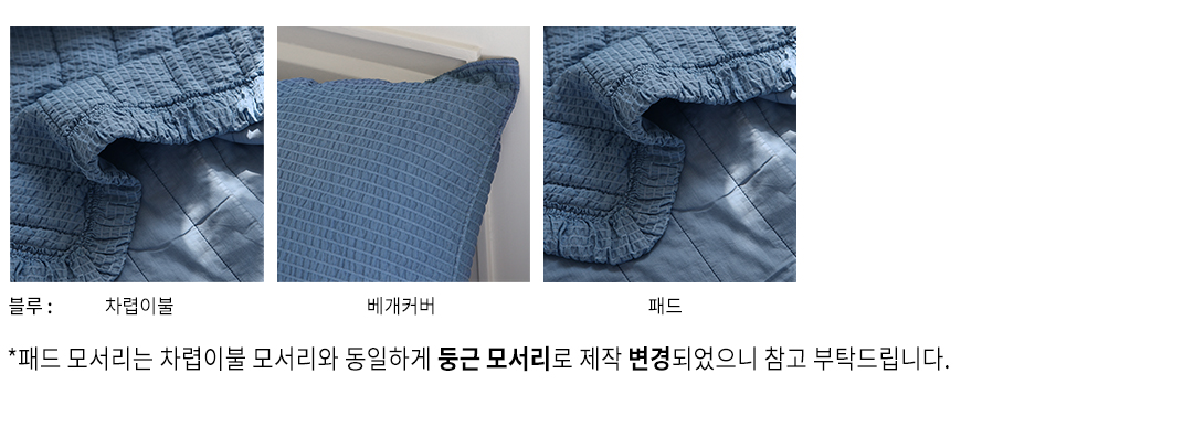 블루