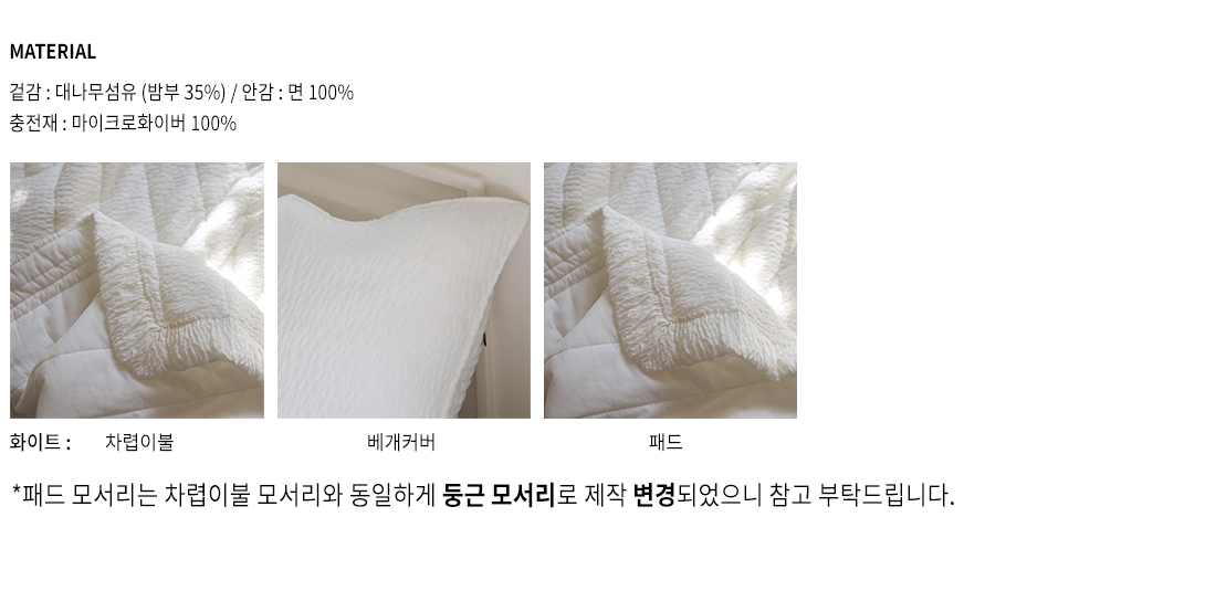 3_화이트