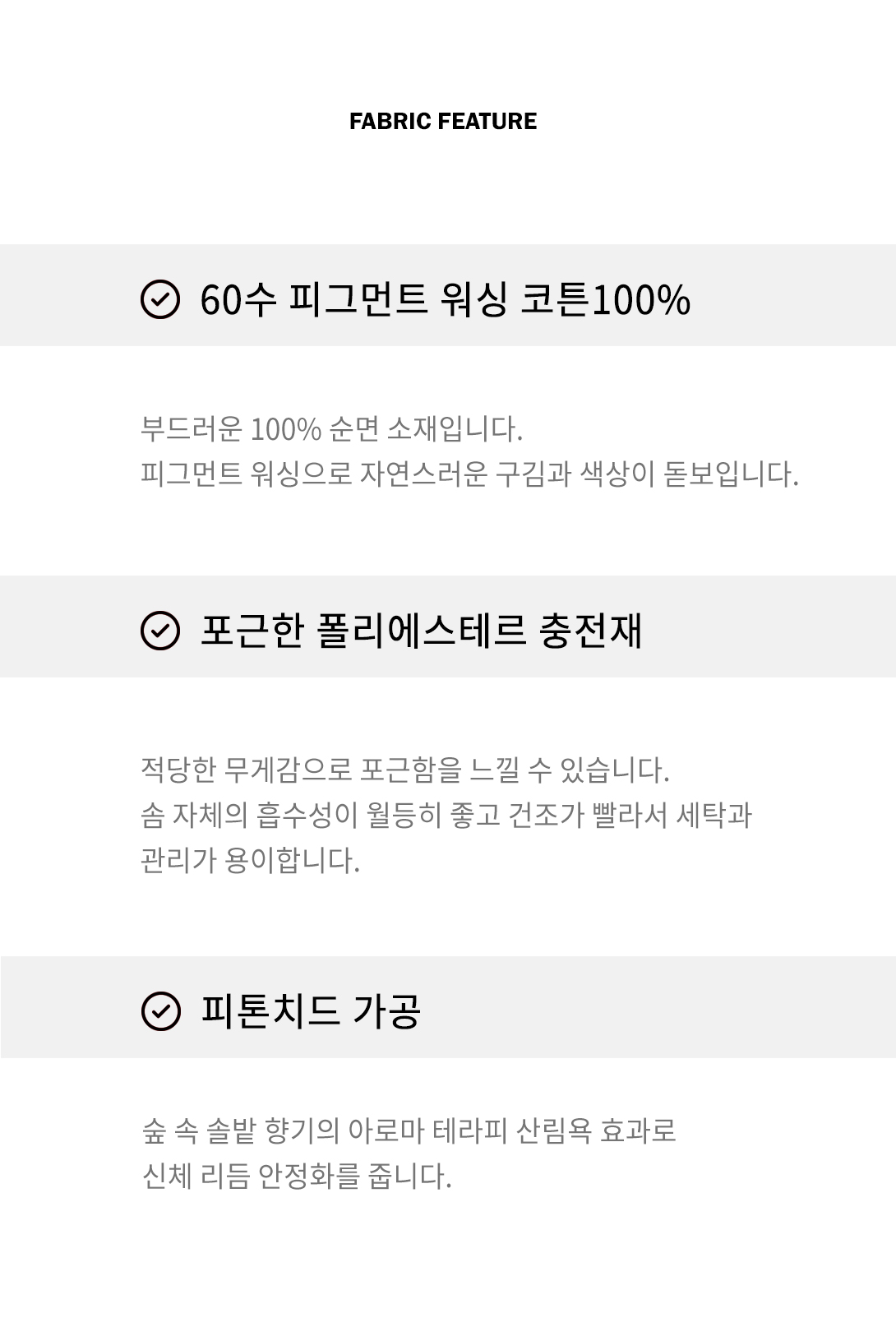 소재설명