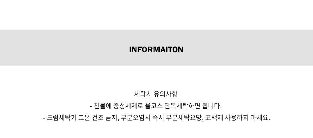 세탁