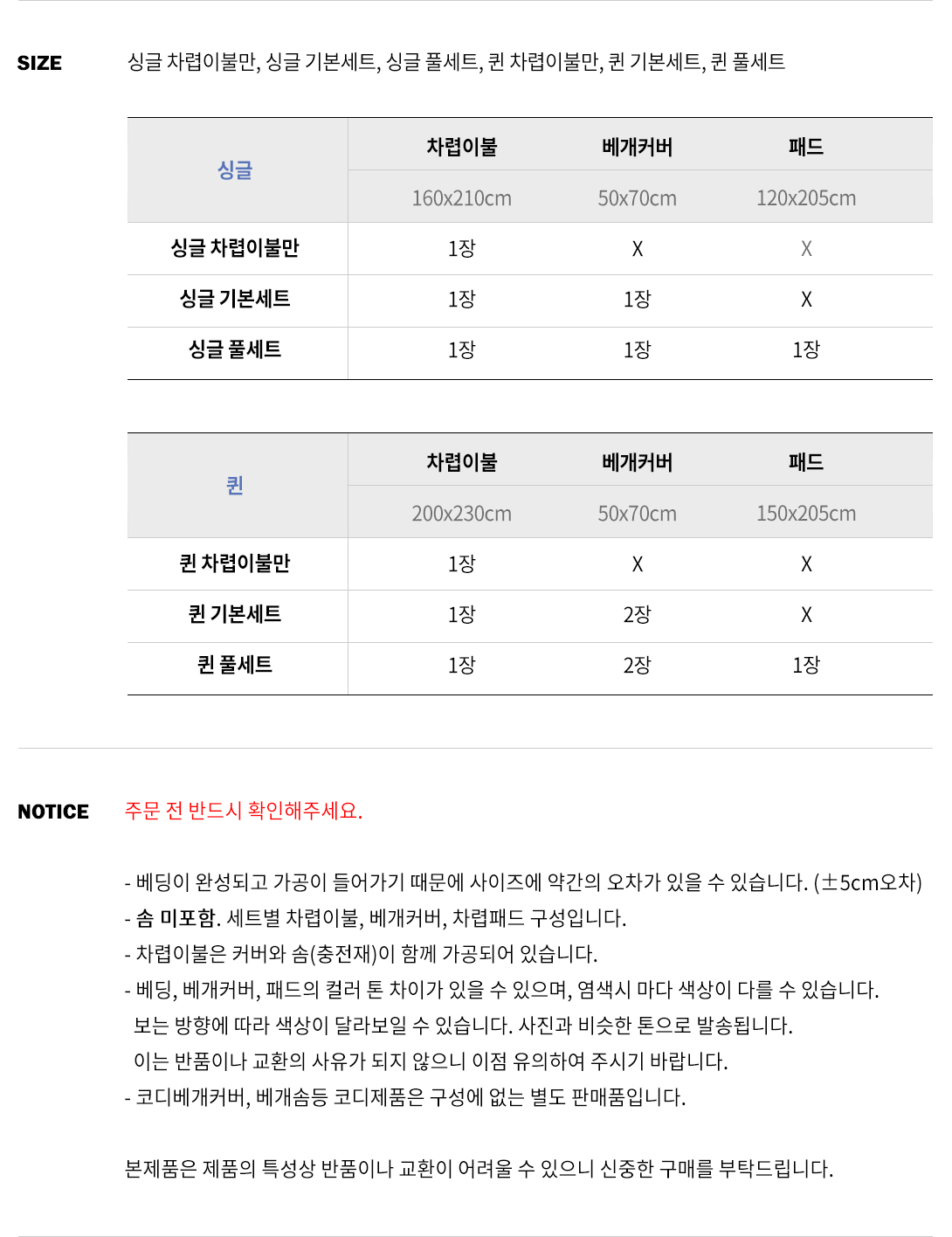 사이즈
