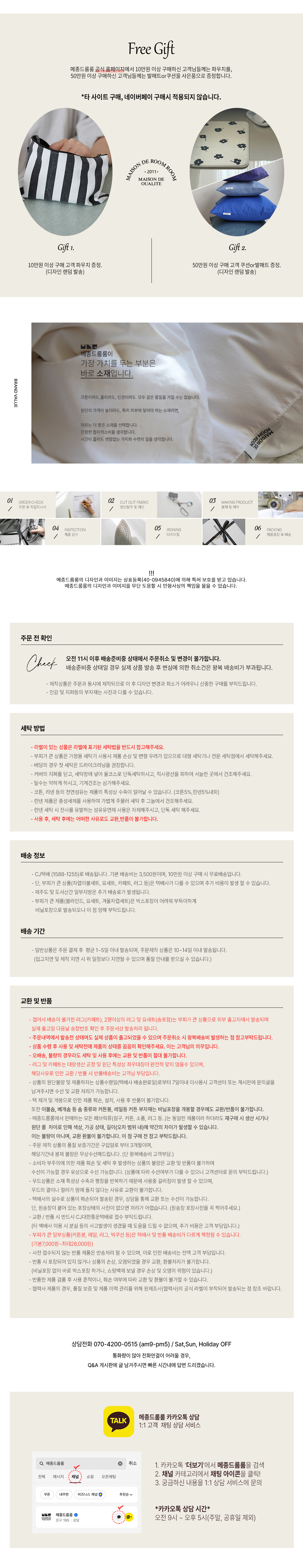 베딩소품노티스